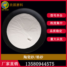 供应氧化锆陶瓷砂B120 B170 B205 陶瓷喷砂丸