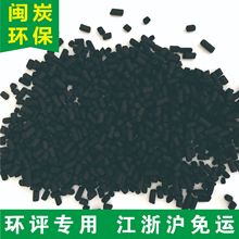 废气净化柱状活性炭800碘值工业环保检测环评专用高吸附高效果