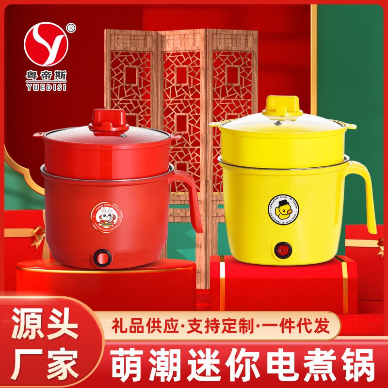 Variety Cute Fun-Small Yellow Duck Electric Caldron Multi-Functional Mini Small Electric Pot 18cm Dormitory Electric Chafing Dish Activity Gift