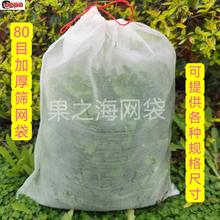 采茶袋子商用采茶袋子网袋子纱网大尼龙蕨菜80目加厚装茶叶袋收集