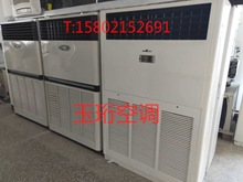 格二手力中央空调10匹立式美柜机的旧落地式家用商用冷暖变频出售