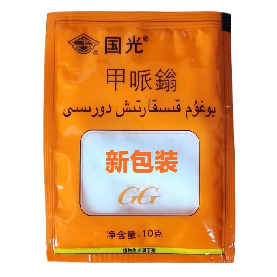国光甲哌鎓 98% 粉剂 10克 棉花田 调节生长