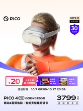 PICO 4 Pro VR 一体机智能眼镜游戏机虚拟一体机3D电影ai观影非ar