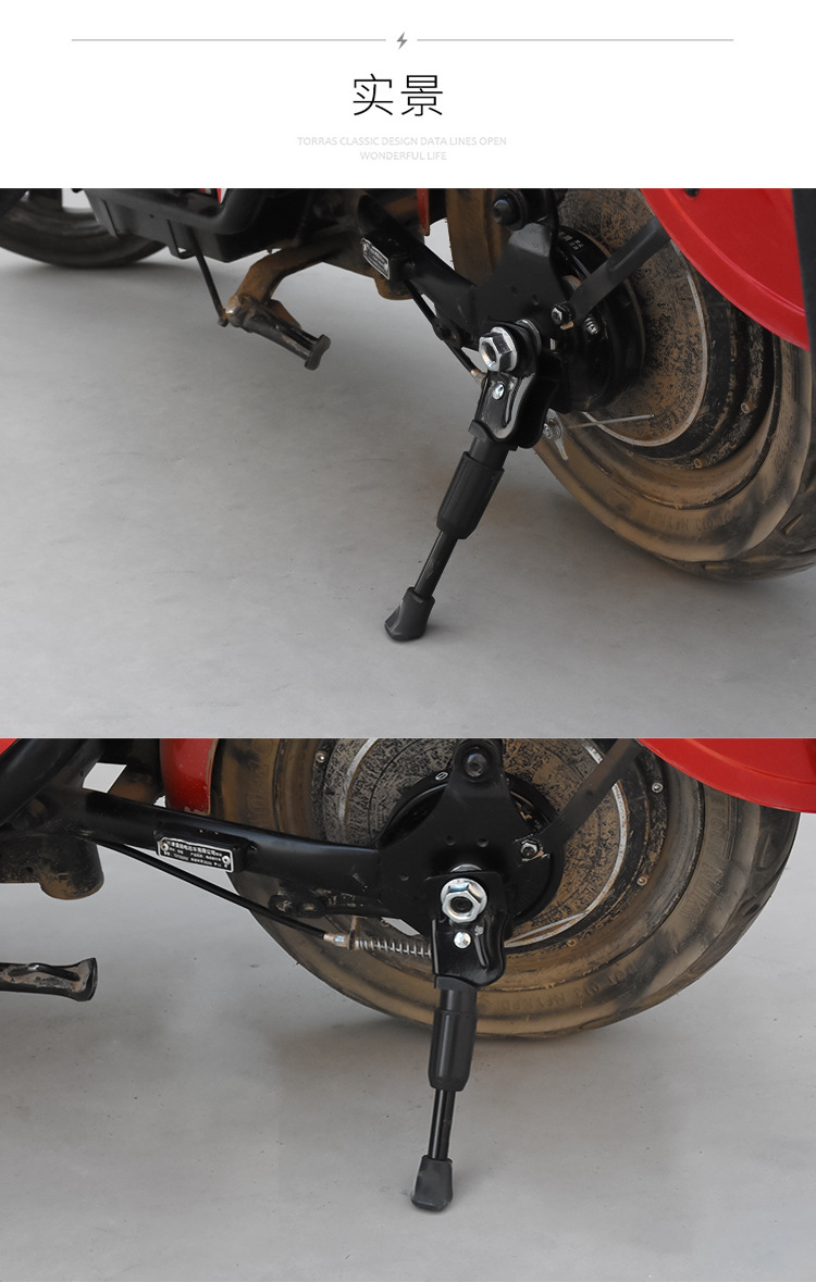 电瓶车脚撑支撑脚折叠代驾车锂电车电动自行车立脚架梯子边撑偏