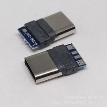 USB3.1 Type-C母头带黑色焊板 公头小板尾插充电口 充电头