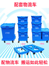KBQ1带盖物流箱加厚整理箱塑料筐储物收纳运输周转箱转运箱箱子长