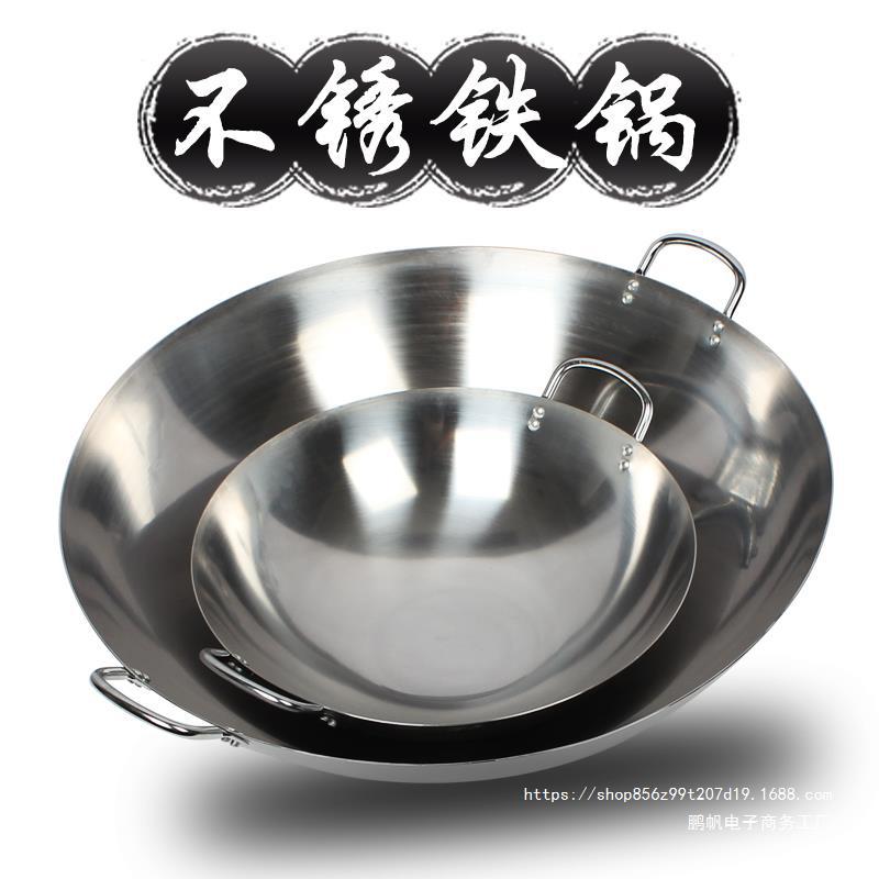 商用不锈双耳大铁锅家用老式熟铁炒锅无涂层凹型电磁炉柴火炉适用