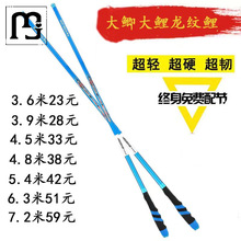 悦营长节碳素鱼竿大鲫大鲤龙纹鲤鱼竿28调鲤鱼竿6H19调黑坑大物台