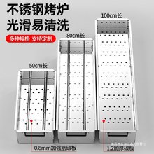 专业商用大号小号烤网户外木炭加长加宽不锈钢加厚烧烤炉