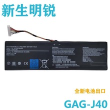 适用于Gigabyte Aero 14 V7 Aero 15 GAG-J40笔记本电池