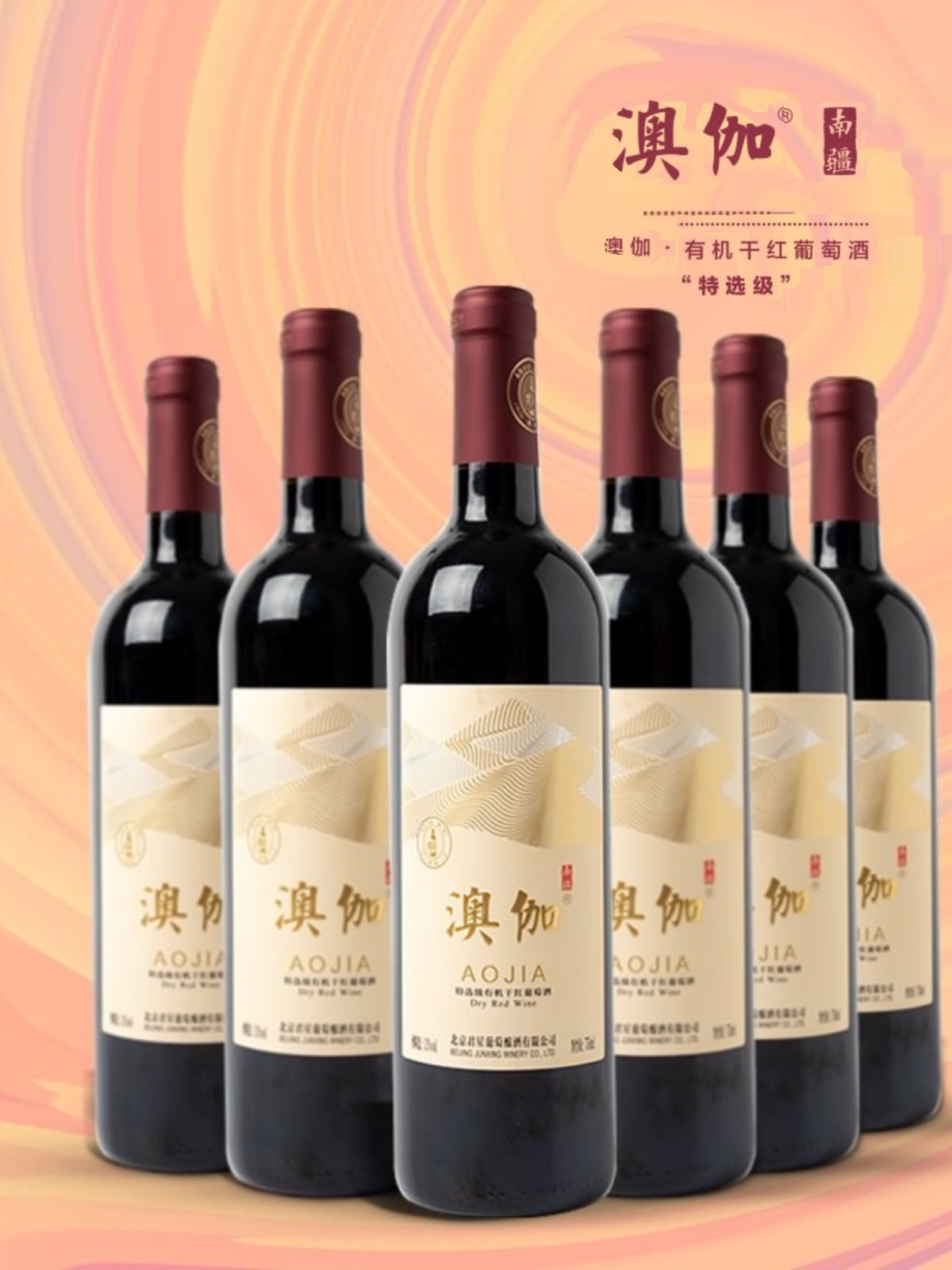 包邮特选级机干红葡萄酒赤霞珠与美乐自然混酿经典之作750m-阿里巴巴