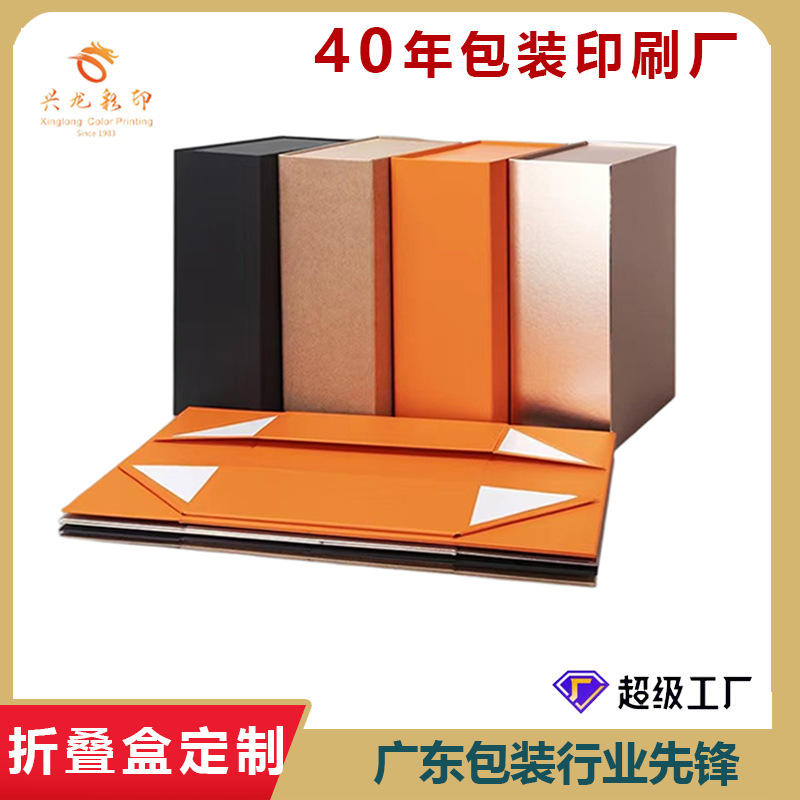 One-Piece Gift Box Paper Box Export Wholesale Magnetic Flip Box Universal Packing Box Folding Box Creative Shoe Box