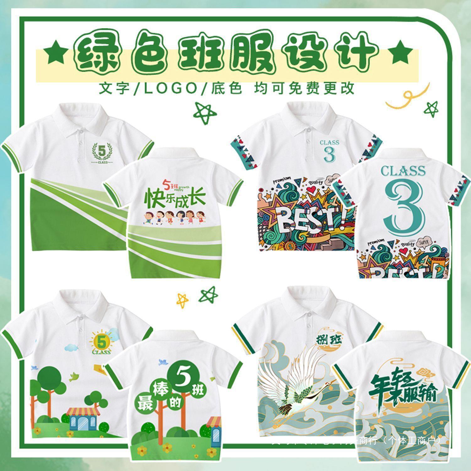 儿童polo衫t恤小学生班服校服幼儿园亲子彩虹运动会班服短袖-阿里巴巴