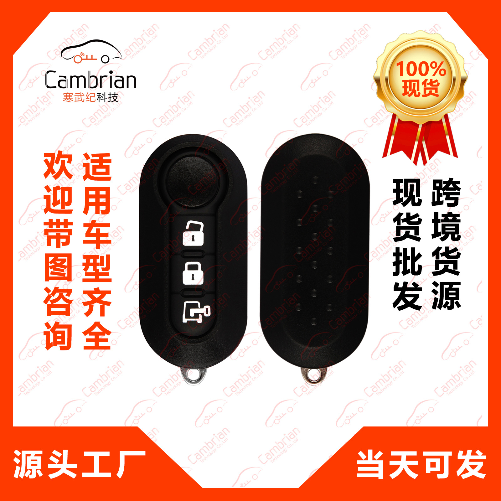 适用于菲亚特3键汽车钥匙壳现货批发遥控器外壳-阿里巴巴