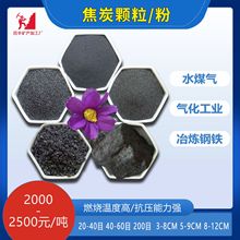 焦炭颗粒水处理用刹车片焦炭粉冶金铸造用石油焦低硫高碳焦炭