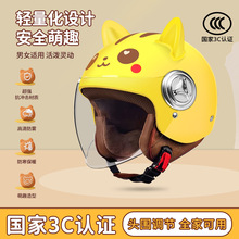 结义3C认证儿童头盔可爱卡通电动车摩托车头盔冬季全覆盖式安全帽