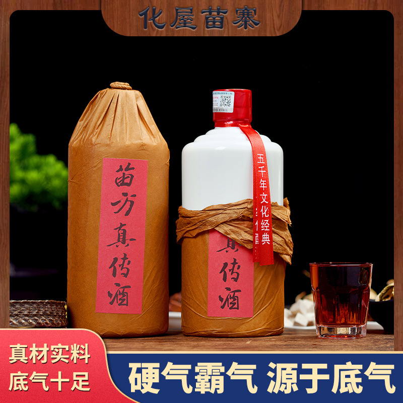 贵州浸泡配制药酒苗方真传酒男性滋补养生酒整箱6瓶 厂家直销批发