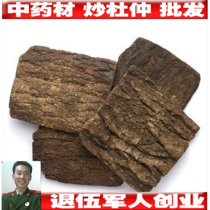 中药材制杜仲 杜仲 盐杜仲 炒杜仲500克 1件包邮-阿里巴巴