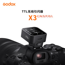 GODOX神牛X3 C/N/S/F/O/L TTL无线引闪器 触屏内置电同步发射器