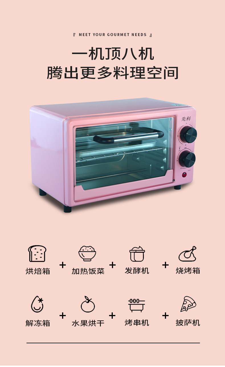 先科电烤箱家用小型全自动烘焙全自动烤箱12l/40l大容量蛋糕烤箱