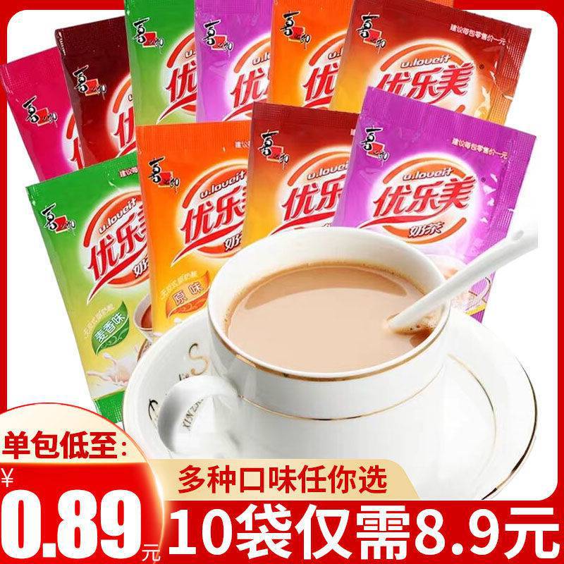 优乐美奶茶袋装冲饮网红批发价混合22g/包冲泡原味咖啡莓速溶