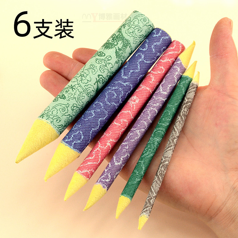 纸擦笔博雅素描美术用品6支彩色纸笔套装学生专业宣纸油画棒专用