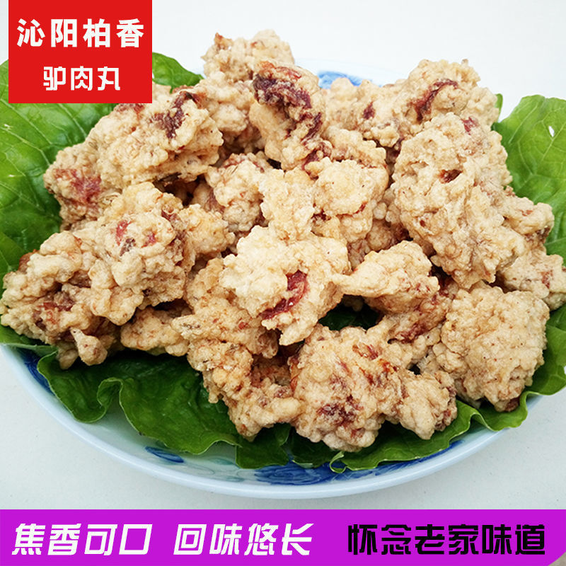 沁阳驴肉丸子河南特产正宗柏香老董家五香小酥肉火锅食材新鲜即食
