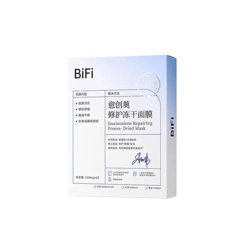 Bifi Guaiazulene Mask Freeze-Dried Mask Repair Moisturizing Soothing Patch Mask Official Flagship Store Authentic