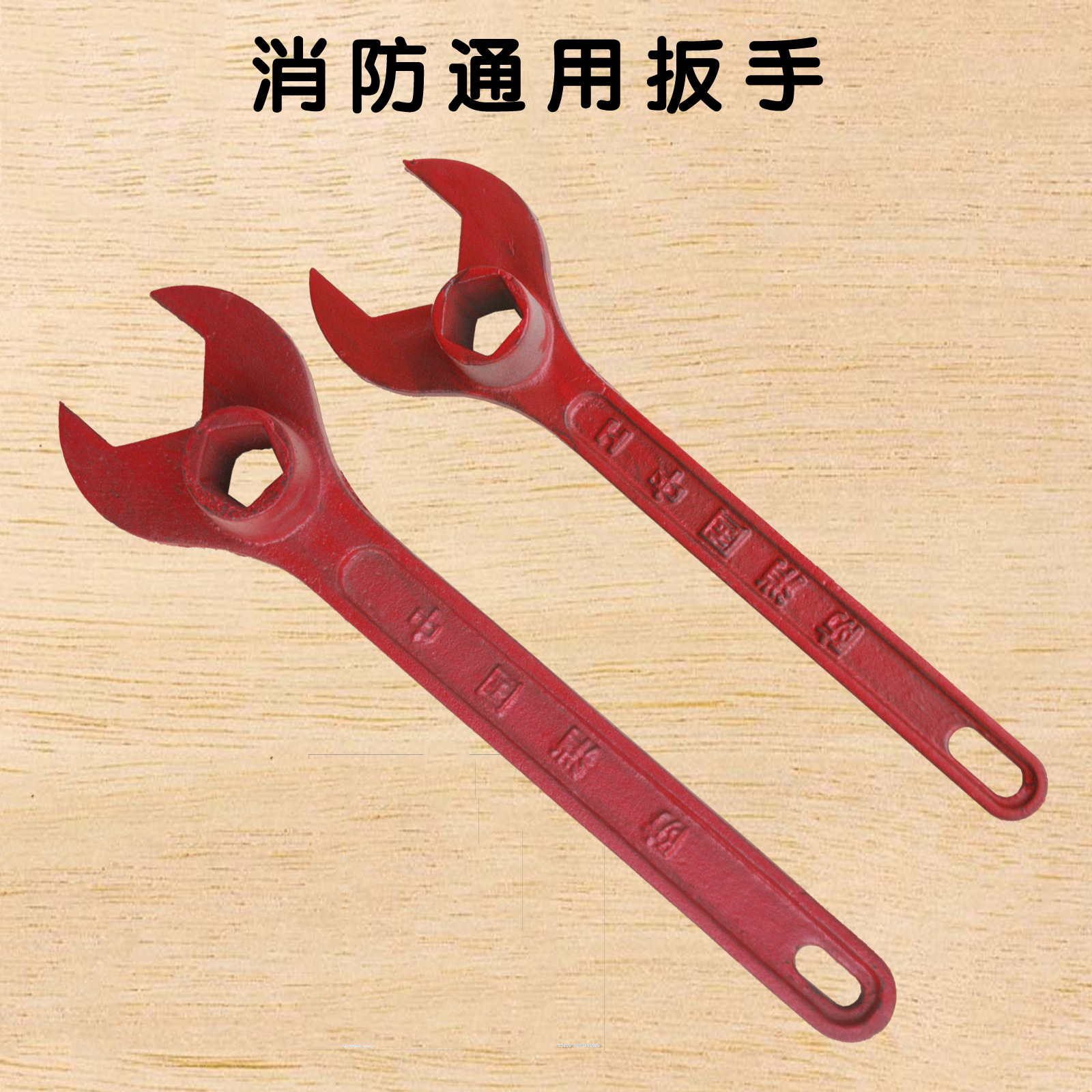 特价销售包邮标准消防扳手室外消火栓扳手 加厚铸钢扳手 扳手扳手
