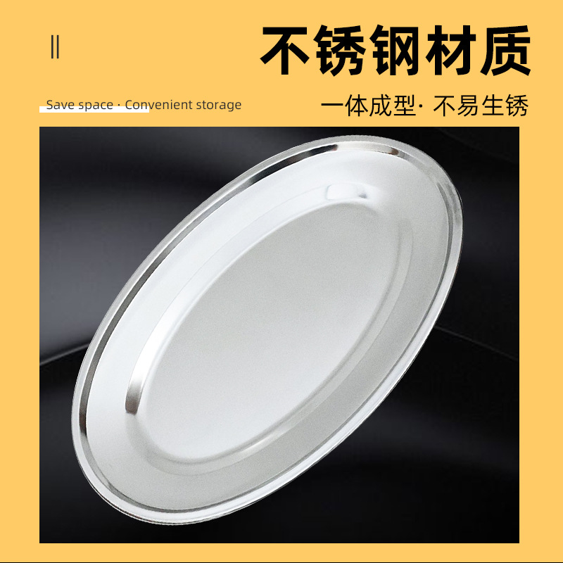 Hz70 Stainless Steel Thai Oval Egg Plate Household Fish Steaming Plate Thickened Deepening Barbecue Rice Noodles Plate