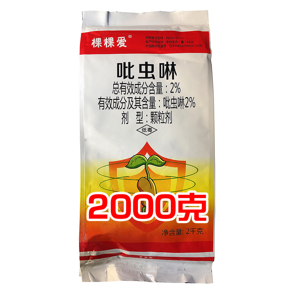 2%吡虫啉 混播颗粒剂 小白药地下害虫 韭菜韭蛆杀虫剂 小麦拌种剂