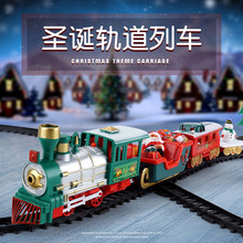 跨境圣诞玩具电动轨道车 小火车玩具儿童电动益智小汽车玩具礼品