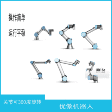 UR10协作机器人负载10KG工作半径1300mm丹麦优傲机械臂 高校研发