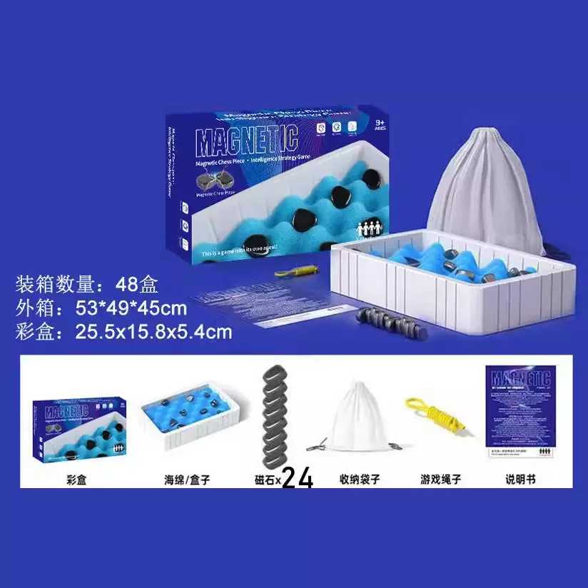儿童磁力效应棋玩具益智思维训练亲子互动双人棋盘游戏休闲对战棋