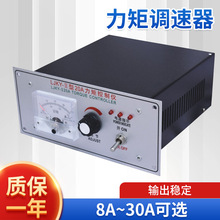 力矩控制器 调速器 力矩电机调速器 三相力矩电机控制器20A /30A