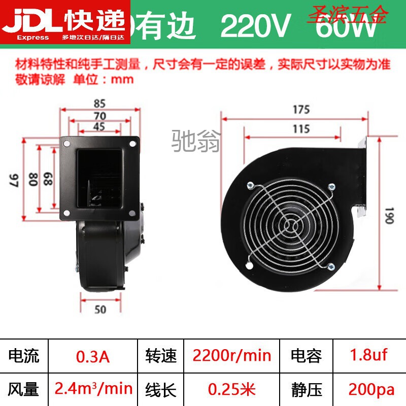 圣滨130/150FLJ1/0/5/17/15/7 380V小型工频多翼式气模离心风机22