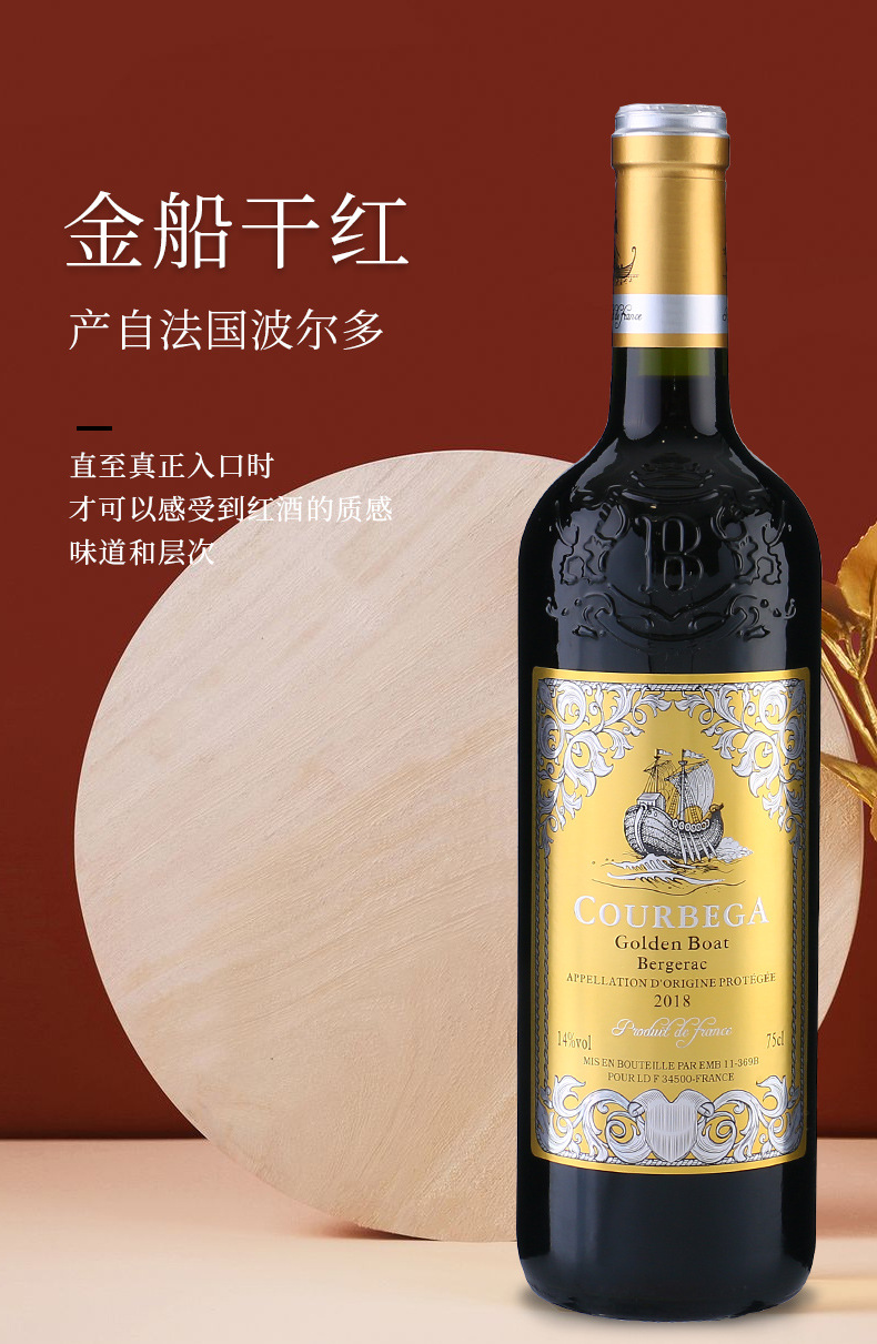 法国aop级贝尔热拉克赤霞珠原瓶干红葡萄酒进口红酒批发一件代发