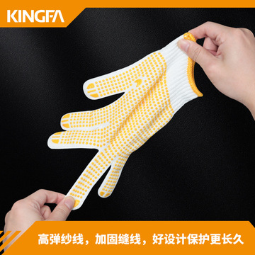 金发kingfa 劳保手套点胶防滑耐磨加厚线手套工地点珠手套10双/包