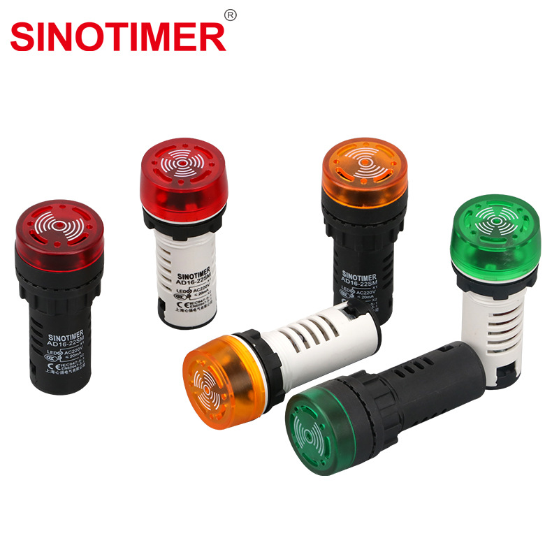 AD16-22SM闪光蜂鸣器220V/12V/24V/380V交直流22mm断续声光报警器