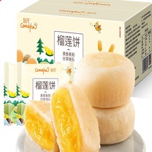 猫山王榴莲饼爆浆流心饼面包早餐整箱榴莲酥糕点零食小吃