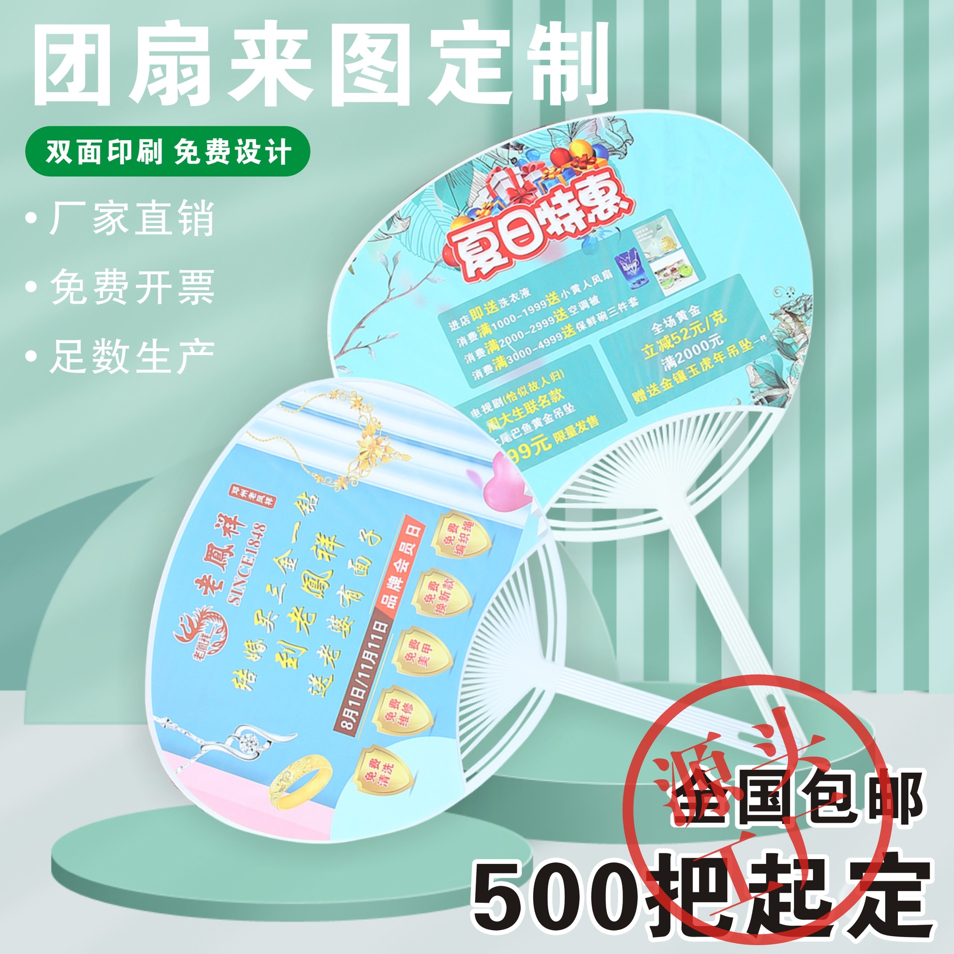 Advertising Fan Customized Plastic Fan round Fan Customized Enterprise Advertising Fan Gift Cartoon Folding Fan Printed Logo