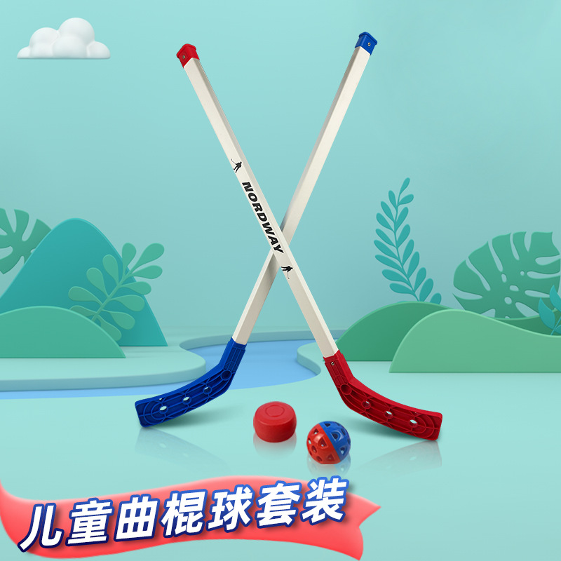儿童曲棍球玩具套装幼儿园球类冰球杆旱地陆地户外训练曲棍球杆