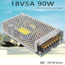 220V转18V5A开关电源 门禁可视对讲直流变压器18V90W 安防电源