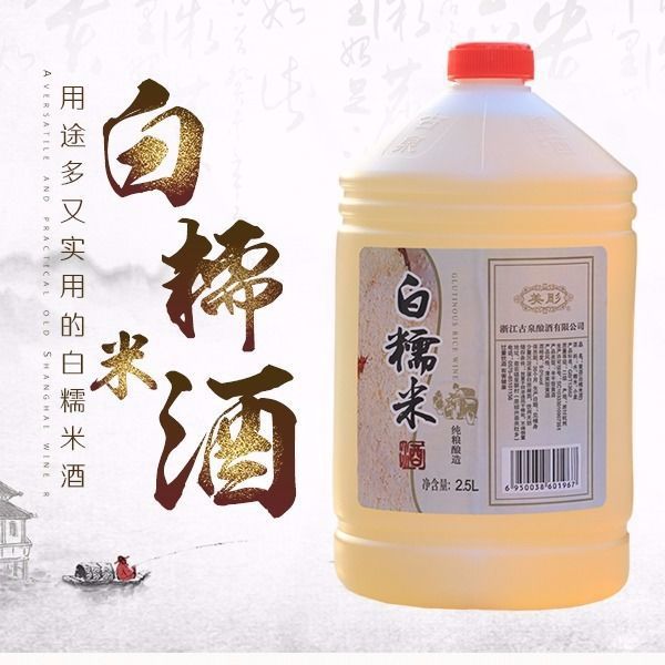 绍兴工艺黄酒白糯米酒5斤2.