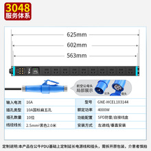 公牛pdu机柜插座大功率排插10位16A防雷工业连接器公母头接线板