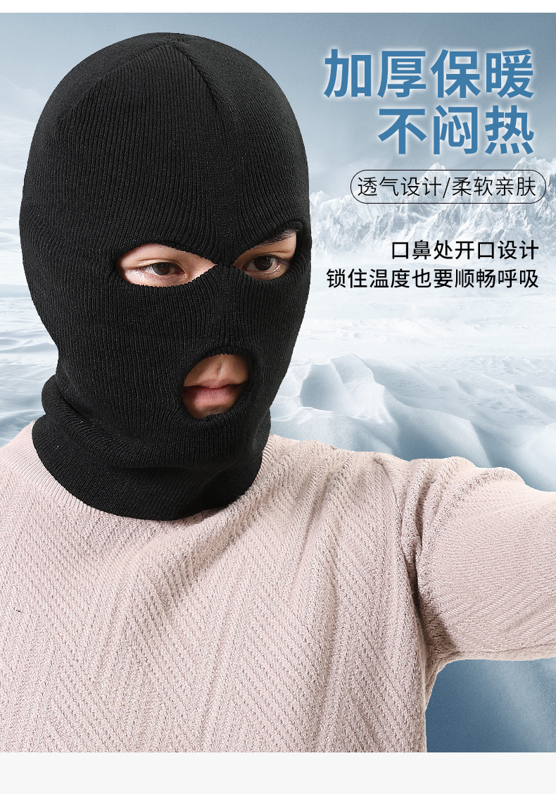 头套头罩精英帽子男冬季骑行保暖防寒骑车防风全脸面罩