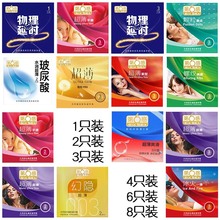 第6感避孕套全系列合集国产正品批发价 第六感安全套小盒装小包装