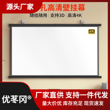 投影幕布挂钩壁挂幕免打孔家用高清投影布84寸100寸120寸移动便携