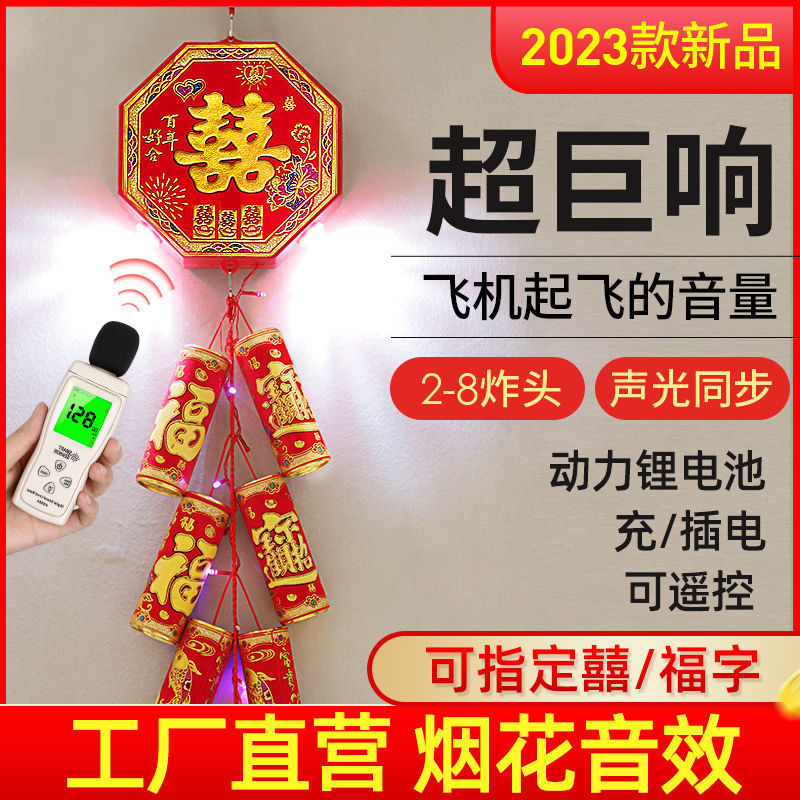 电子鞭炮巨响遥控家用充电超响闪光大音量乔迁结婚过年鞭爆电子炮
