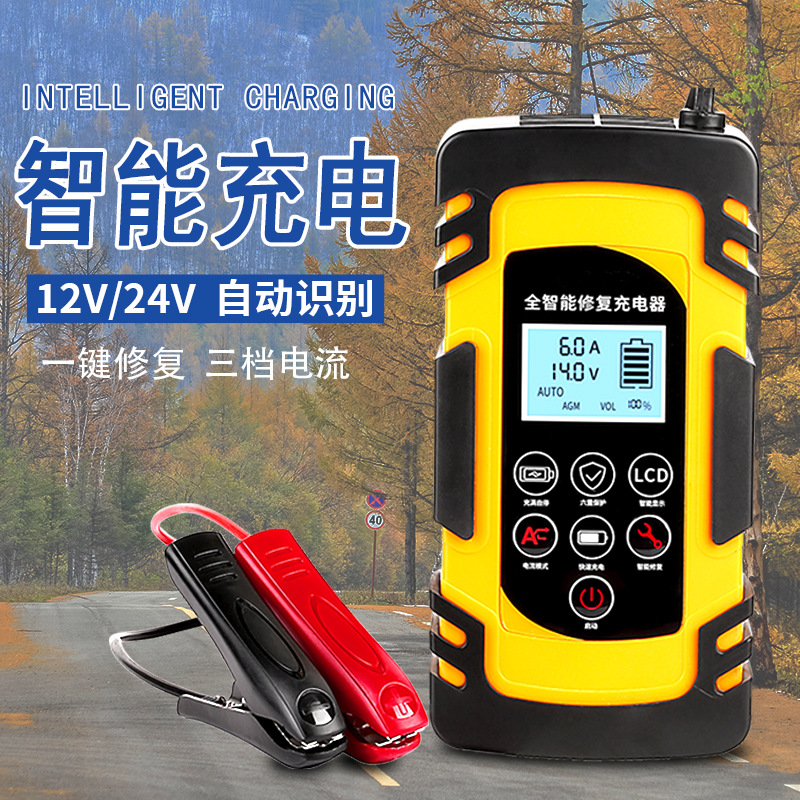 汽车电瓶智能充电器 正品新微型手持燃油汽车电瓶智能充电器 热卖